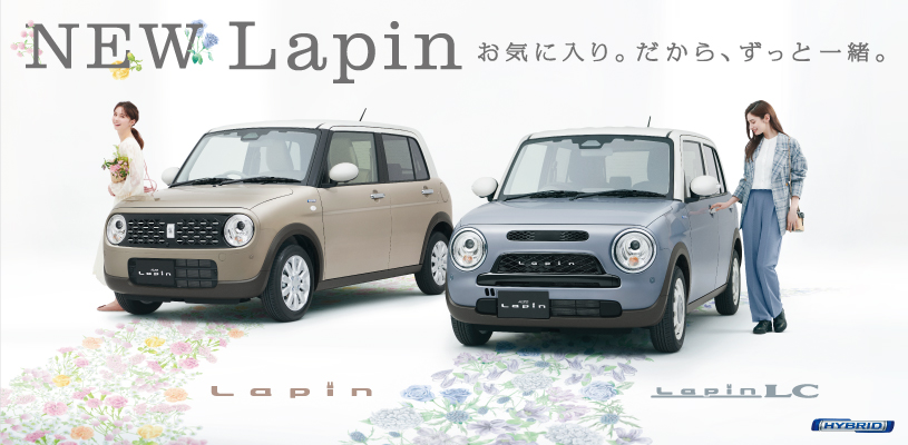 “お気に入り。だから、ずっと一緒。”
NEWラパン＆ラパン LC登場！
