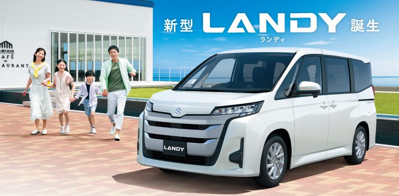 ランディ(ブログ用)